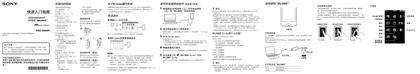 sony 索尼NWZ-A866BT